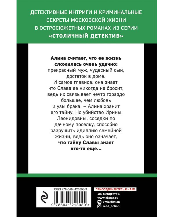 Груз семейных ценностей