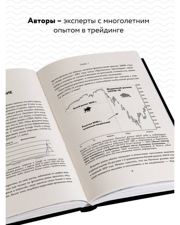 Фондовый рынок с нуля. Руководство для начинающих инвесторов