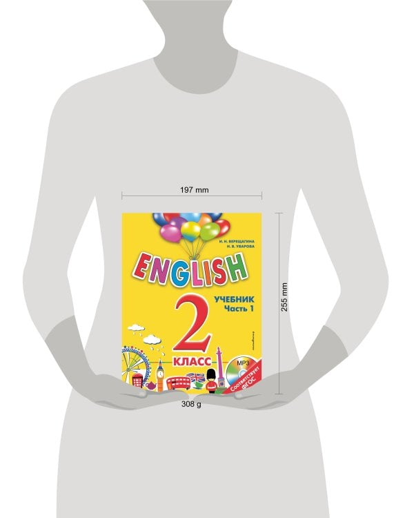 ENGLISH. 2 класс. Учебник. Часть 1 + компакт-диск MP3