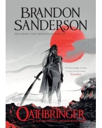 Oathbringer (Brandon Sanderson) Давший клятву (Брендон Сандерсон) /Книги на английском языке