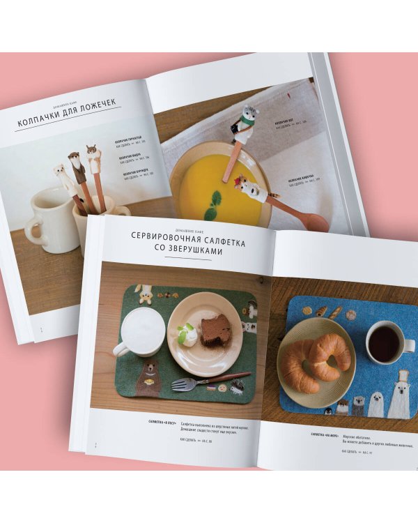 У нас лапки. Миниатюрные зверята. Самая простая техника сухого валяния из шерсти от японского мастера