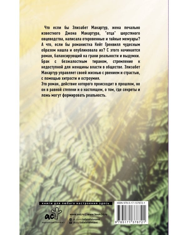 Комната из листьев