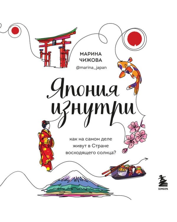 Япония изнутри. Как на самом деле живут в стране восходящего солнца?