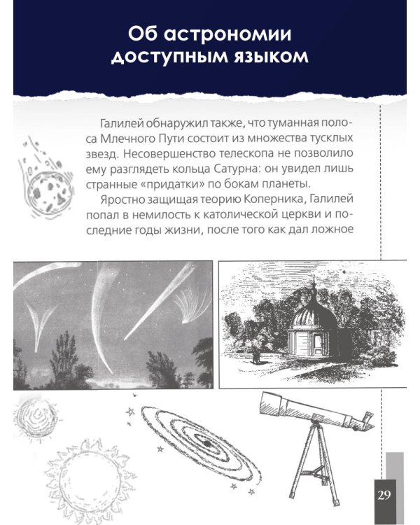 Астрономия с Владимиром Сурдиным