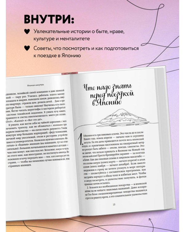 Япония изнутри. Как на самом деле живут в стране восходящего солнца?