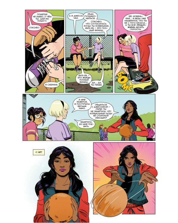 Сабрина, маленькая ведьма