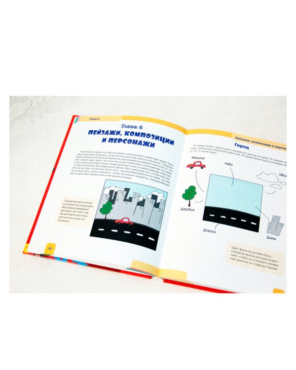 Большая книга рисования: рисуем всё!