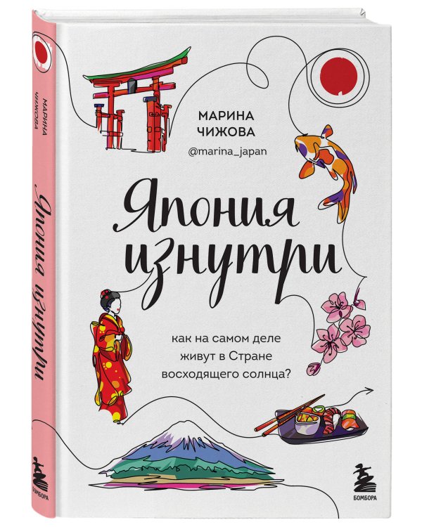 Япония изнутри. Как на самом деле живут в стране восходящего солнца?