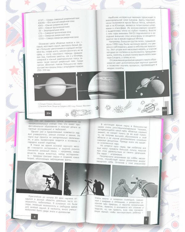 Астрономия с Владимиром Сурдиным