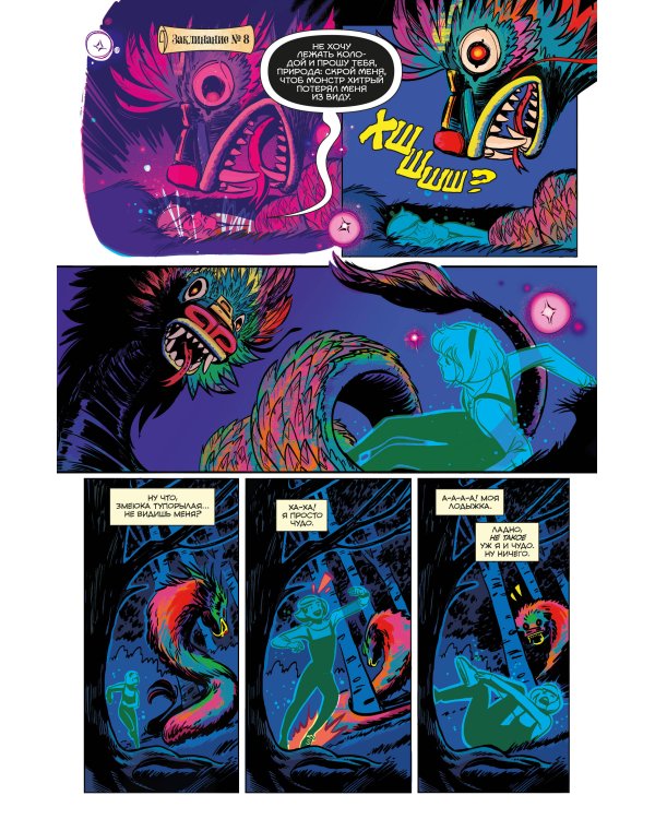 Сабрина, маленькая ведьма