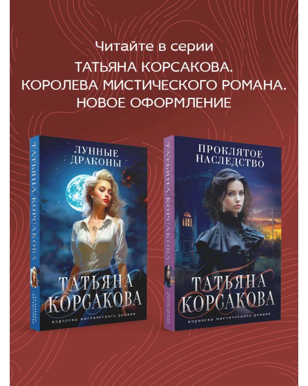 Печать Василиска