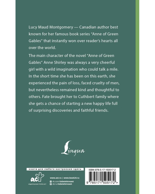 Anne of Green Gables