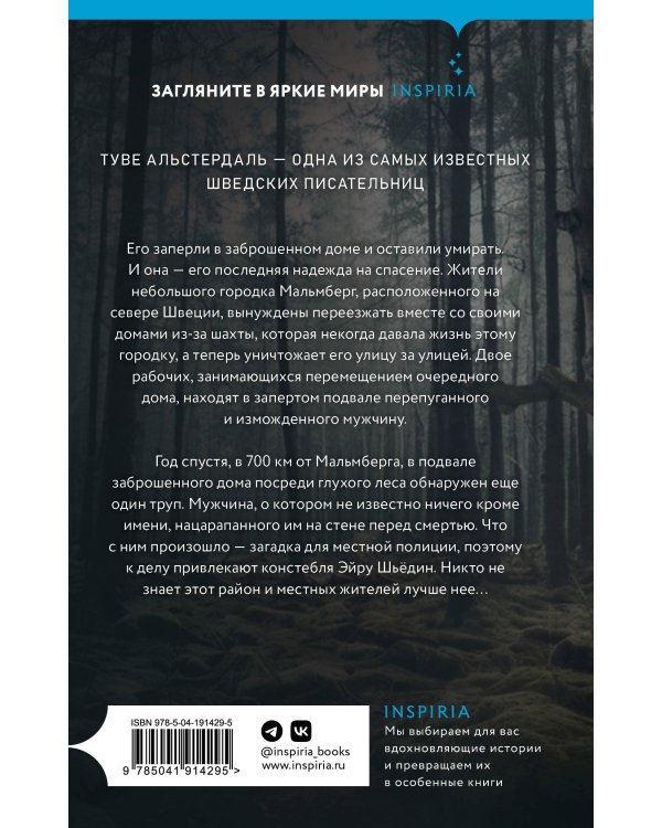 Тебя никто не найдет