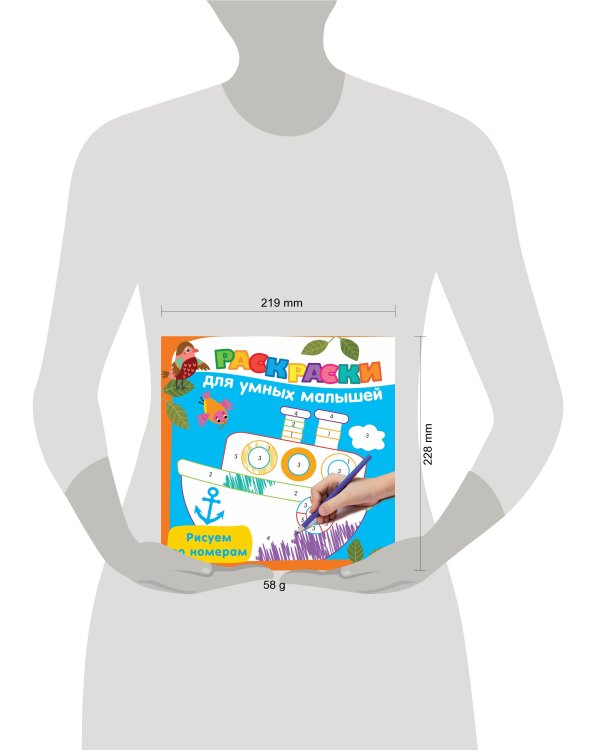 Рисуем по номерам