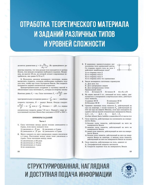 ОГЭ. Физика. Новый полный справочник для подготовки к ОГЭ