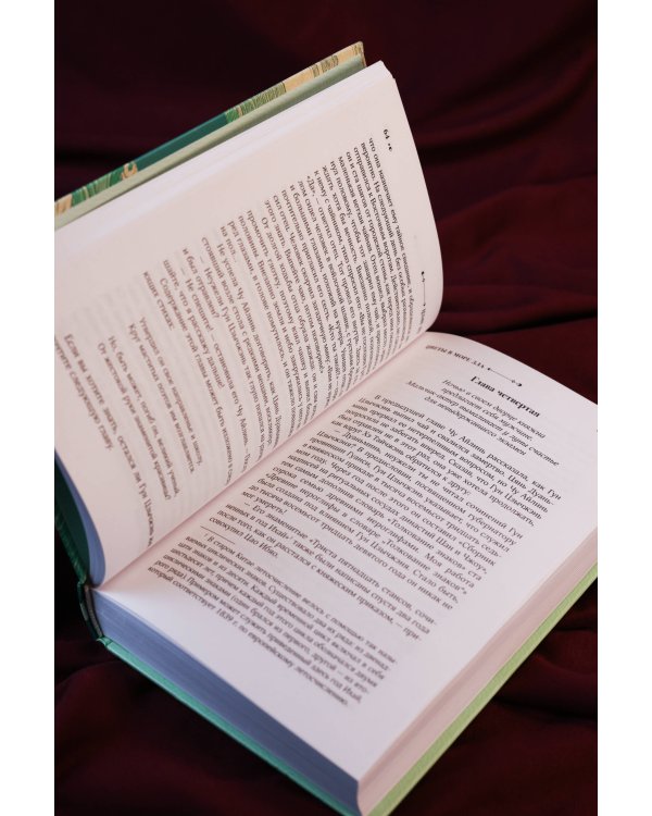 Цветы в море зла