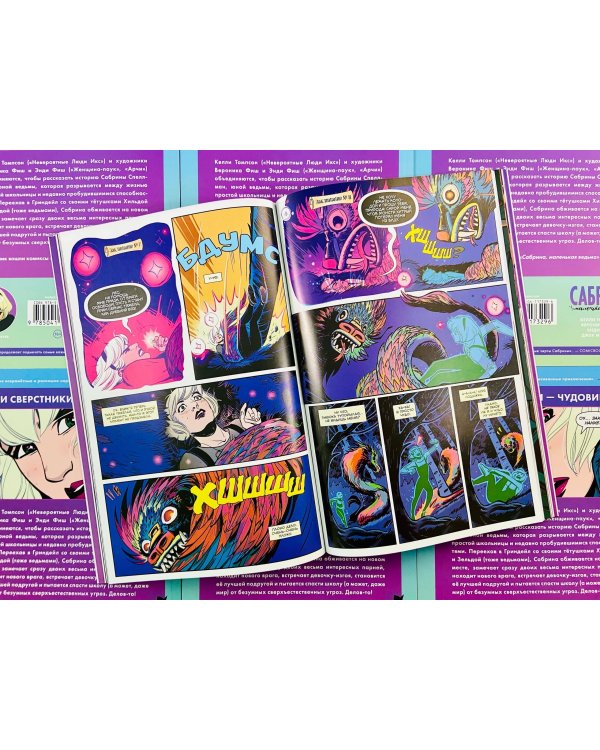 Сабрина, маленькая ведьма