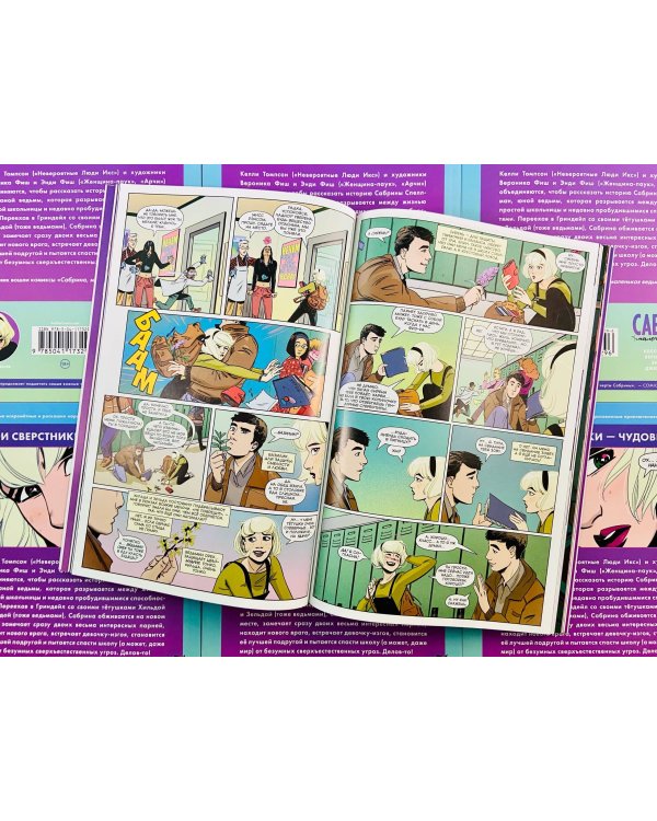 Сабрина, маленькая ведьма