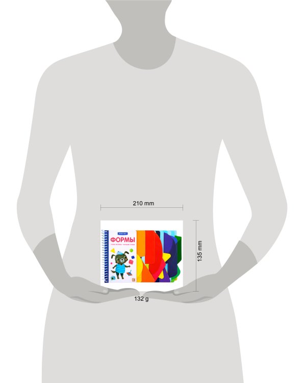 Первые шаги. Формы