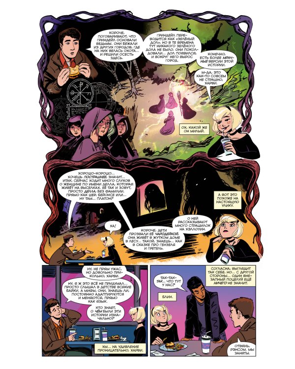 Сабрина, маленькая ведьма