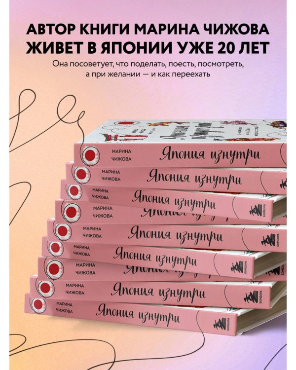 Япония изнутри. Как на самом деле живут в стране восходящего солнца?