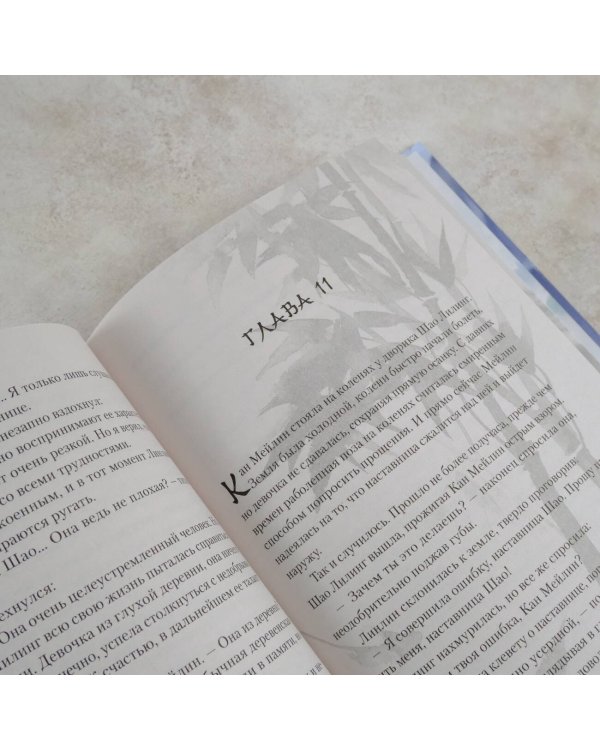 Сказания о Небожителях: Сфера