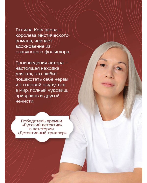 Печать Василиска