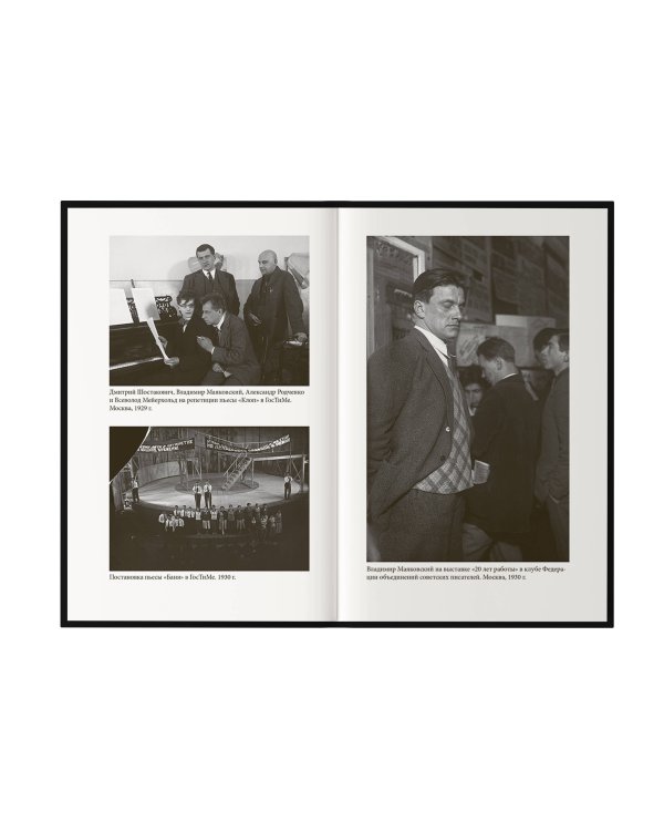 Владимир Маяковский: тринадцатый апостол