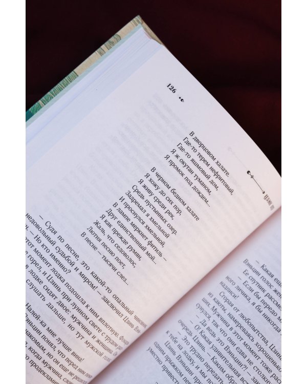 Цветы в море зла