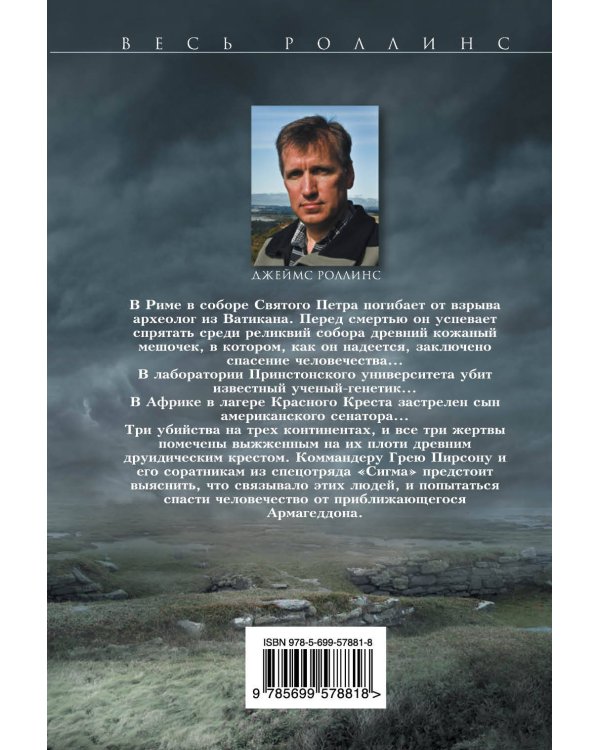 Ключ Судного дня