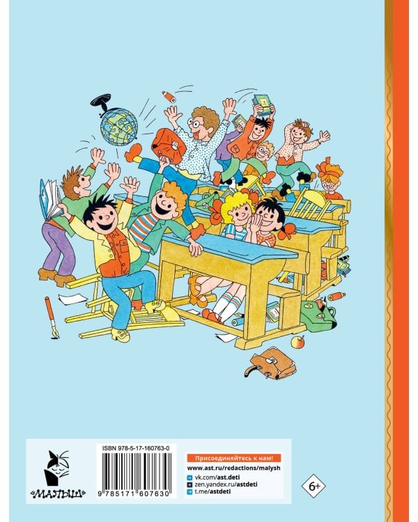 Праздник непослушания. Рисунки Г. Огородникова