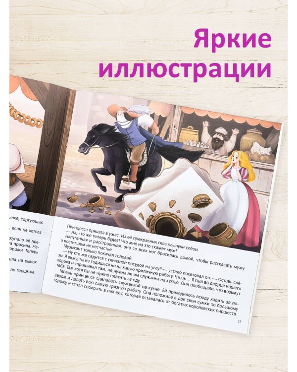 Набор "Карусель сказок". Комплект № 2