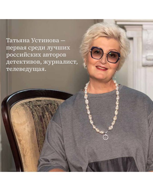 Роковой подарок