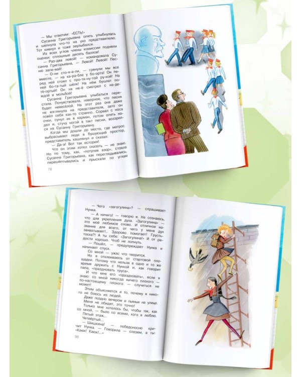 Семь летучих пассажиров