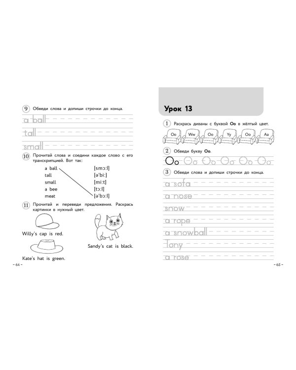 Английский для младших школьников. Рабочая тетрадь. Часть 1 (мини)