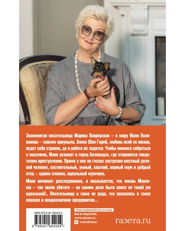 Роковой подарок