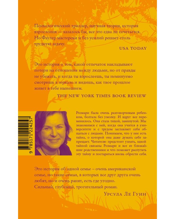 Мы совершенно не в себе