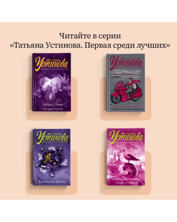 Роковой подарок