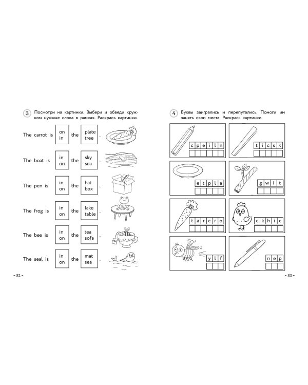 Английский для младших школьников. Рабочая тетрадь. Часть 1 (мини)