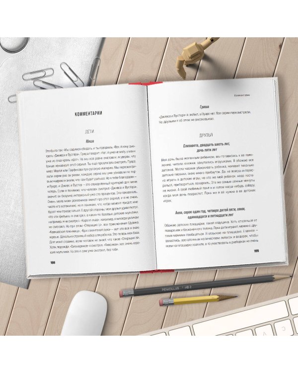 Я ж не только мать. Дарить любовь, не изменяя себе