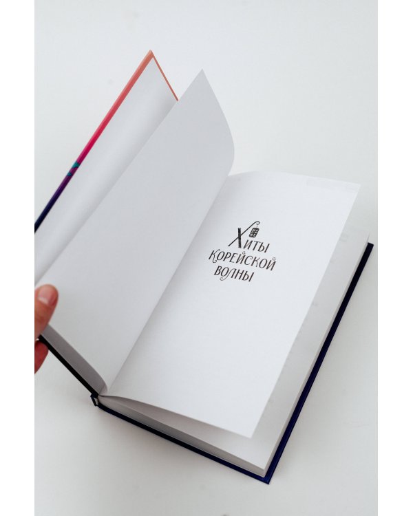 Оранжерея на краю света