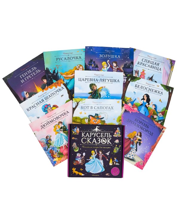 Набор "Карусель сказок". Комплект № 2