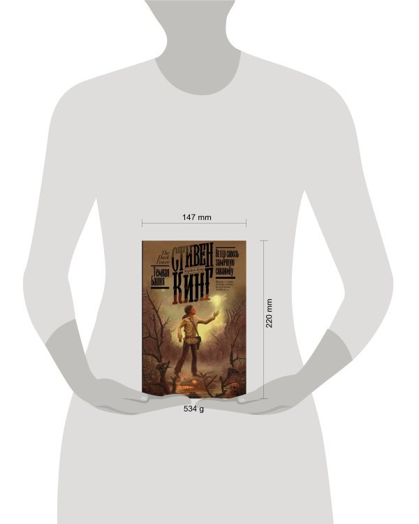 Ветер сквозь замочную скважину