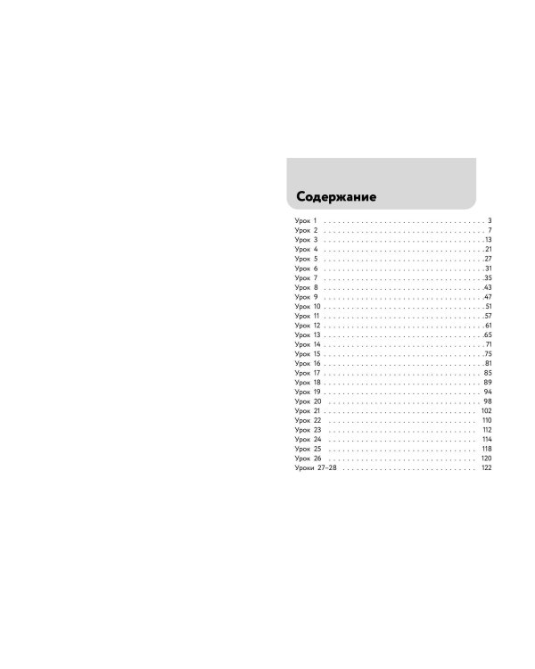 Английский для младших школьников. Рабочая тетрадь. Часть 1 (мини)
