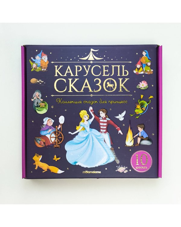 Набор "Карусель сказок". Комплект № 2
