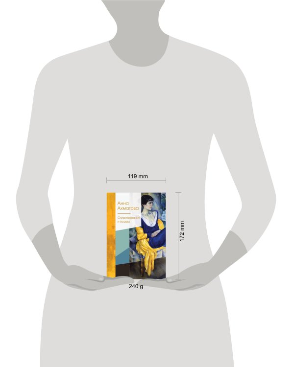 Стихотворения и поэмы