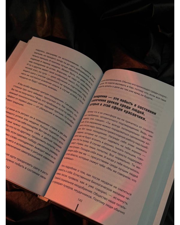 Отец. Как воспитать чемпионов в спорте, бизнесе и жизни