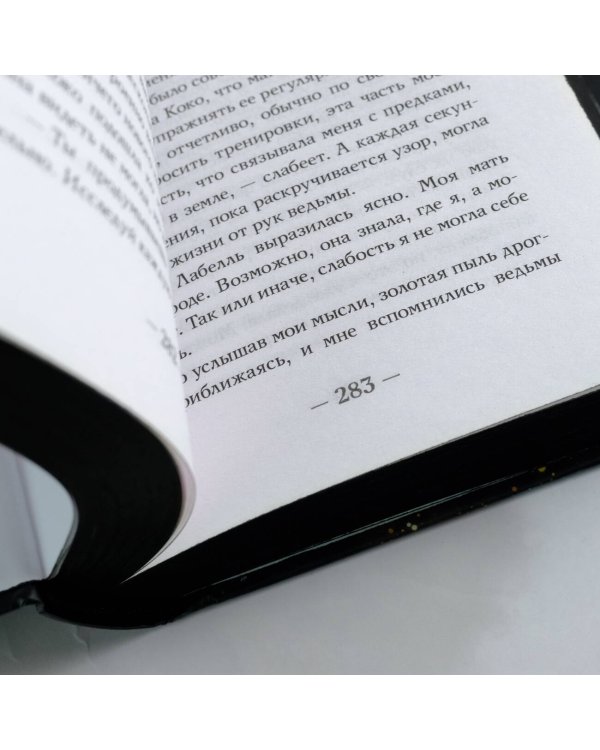 Змей и голубка