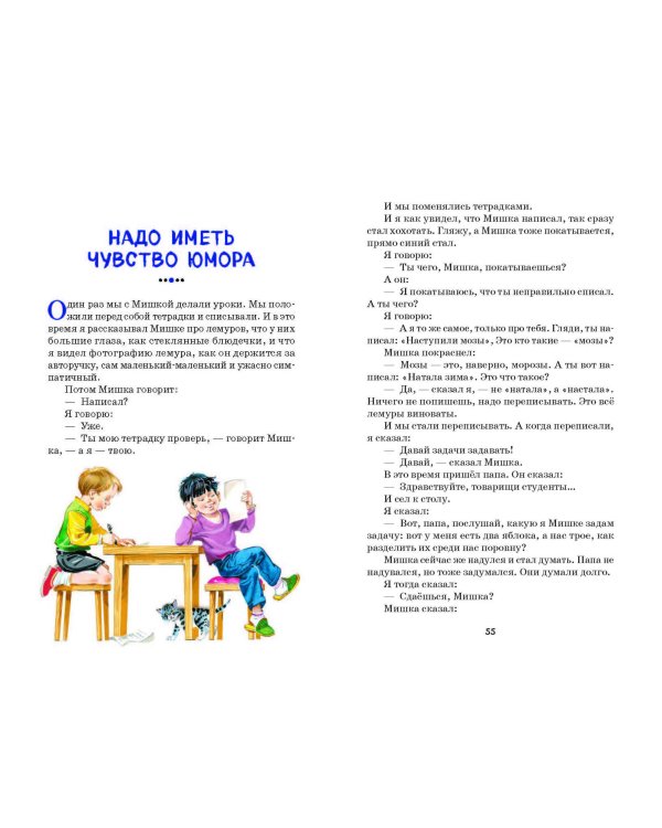 Тайное становится явным. Рассказы (ил. В. Канивца)