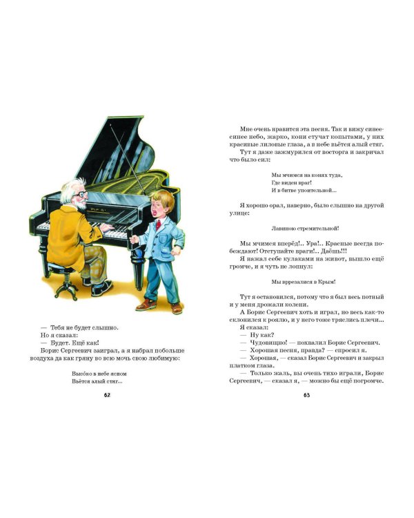 Тайное становится явным. Рассказы (ил. В. Канивца)